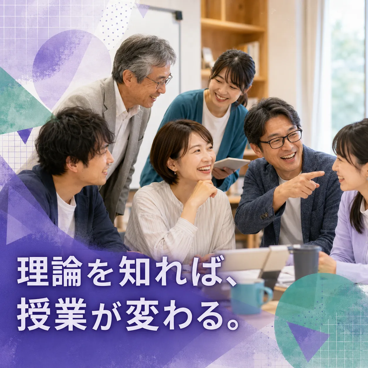 オンラインでつながり、笑い合う仲間たち